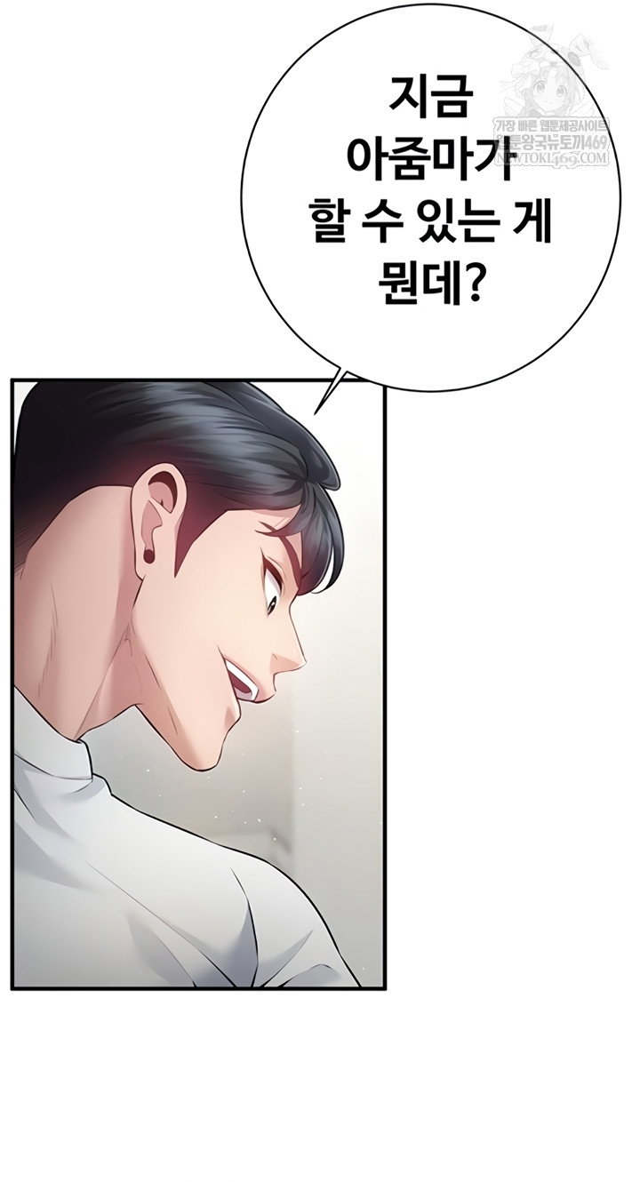 bride-lessons-raw-chap-28-36