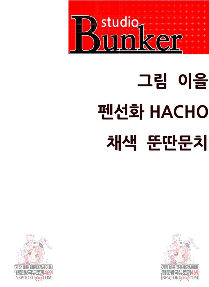 bride-lessons-raw-chap-28-53