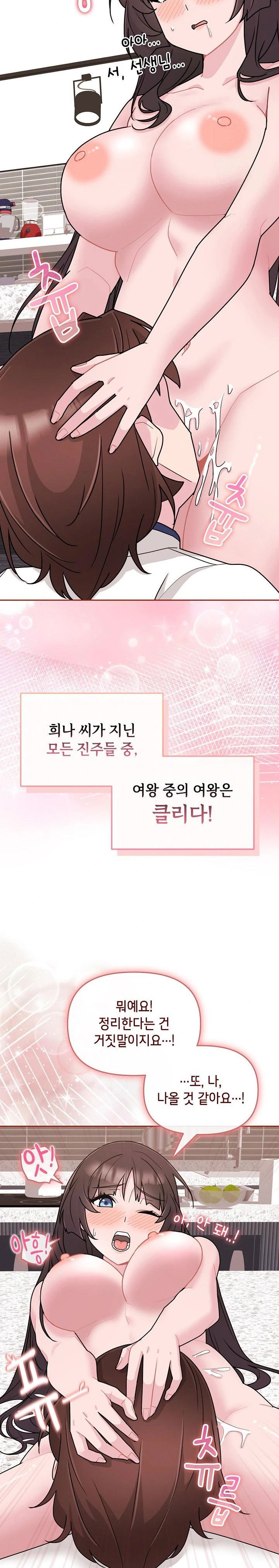 bride-lessons-raw-chap-3-9