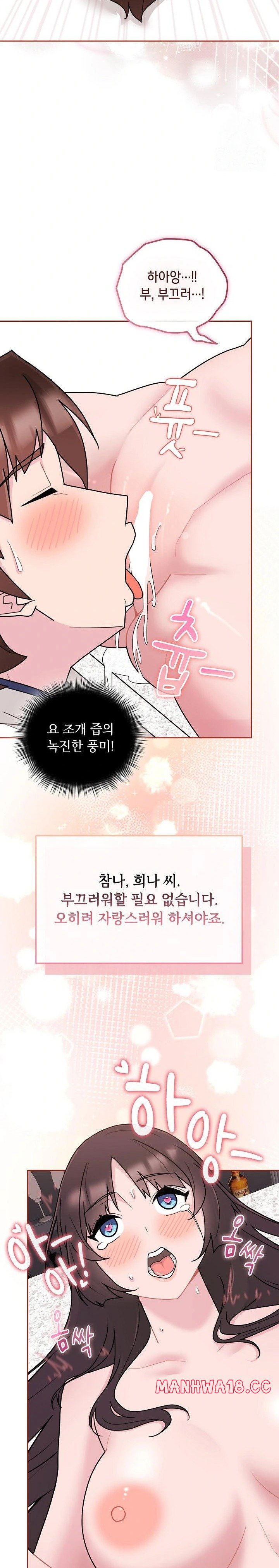 bride-lessons-raw-chap-3-10