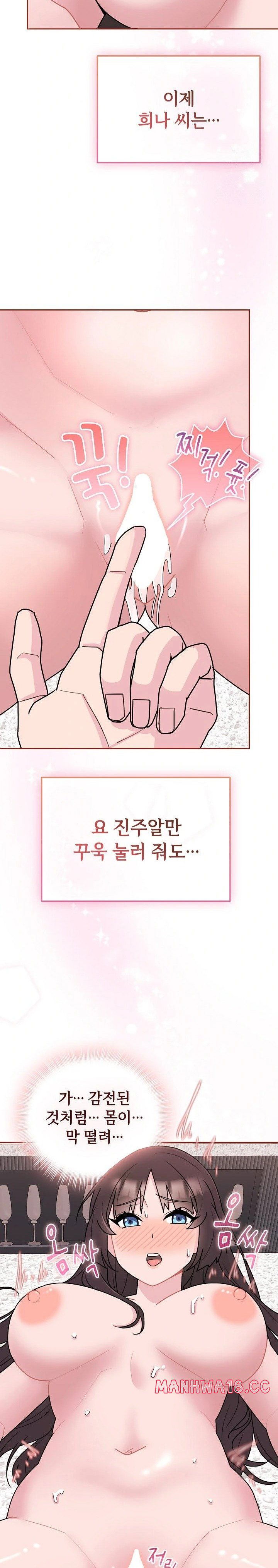 bride-lessons-raw-chap-3-11