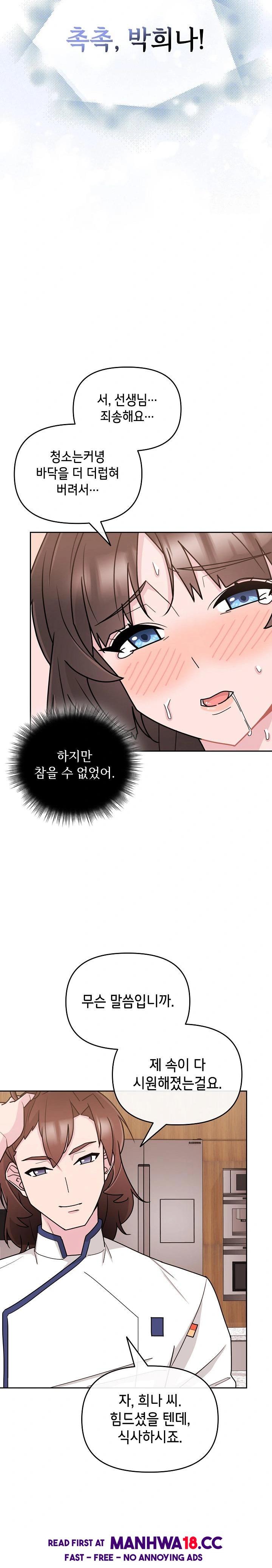 bride-lessons-raw-chap-3-13