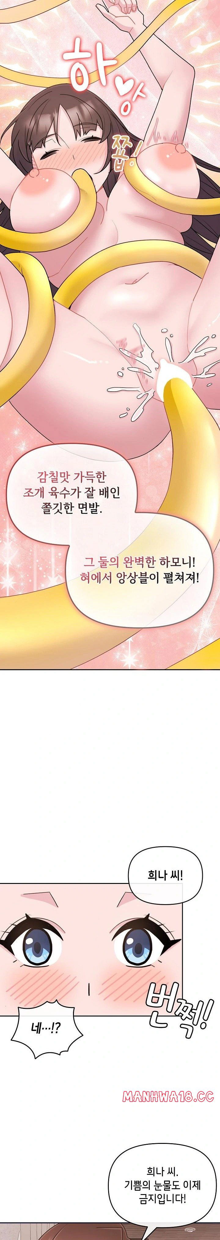 bride-lessons-raw-chap-3-16