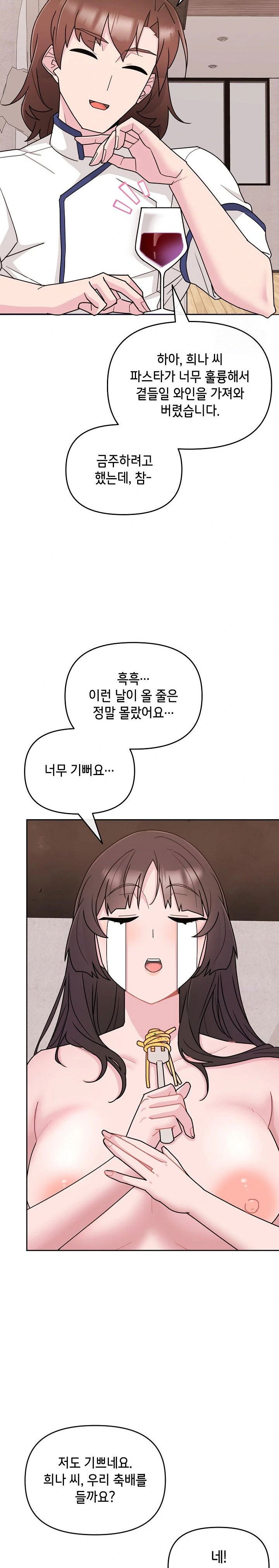 bride-lessons-raw-chap-3-17