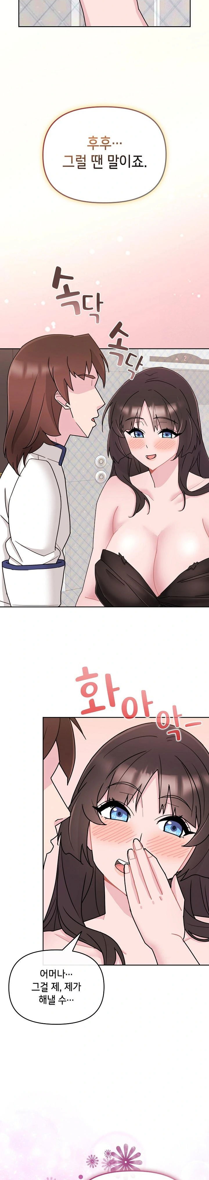 bride-lessons-raw-chap-3-20