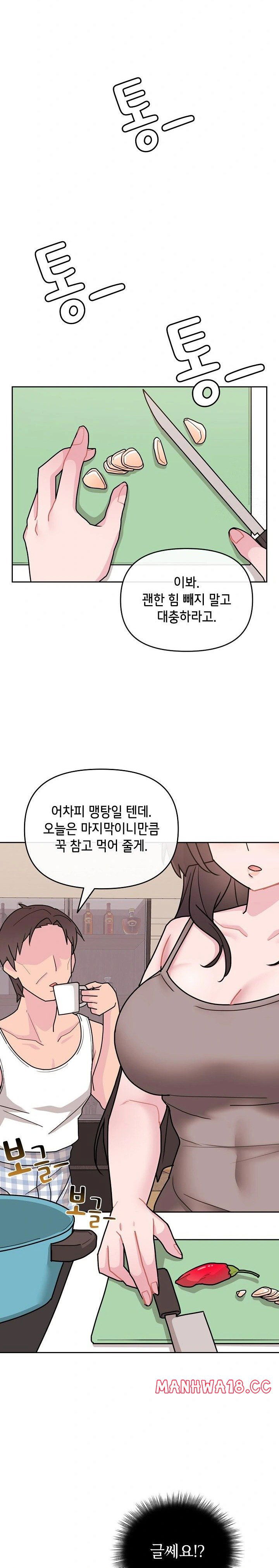 bride-lessons-raw-chap-3-22