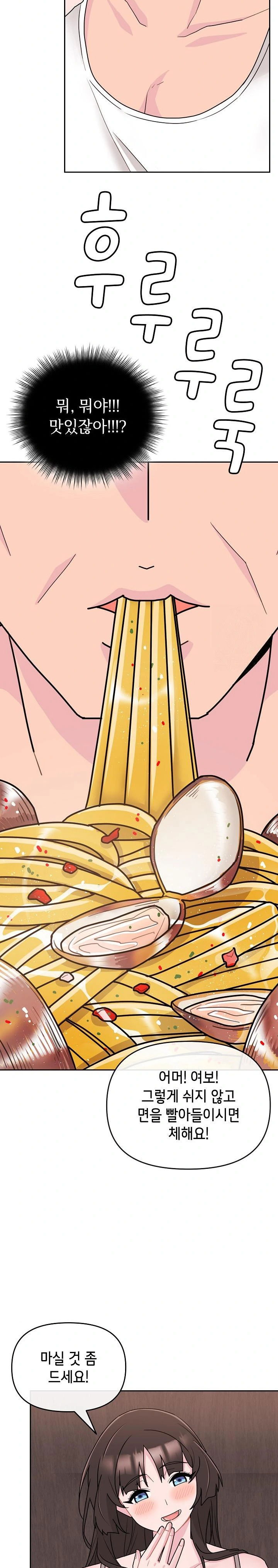 bride-lessons-raw-chap-3-28