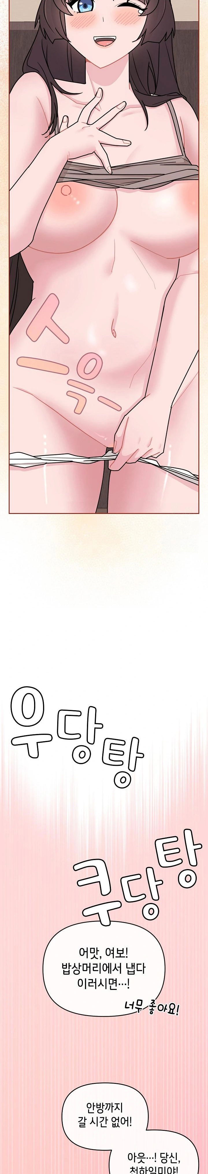 bride-lessons-raw-chap-3-30