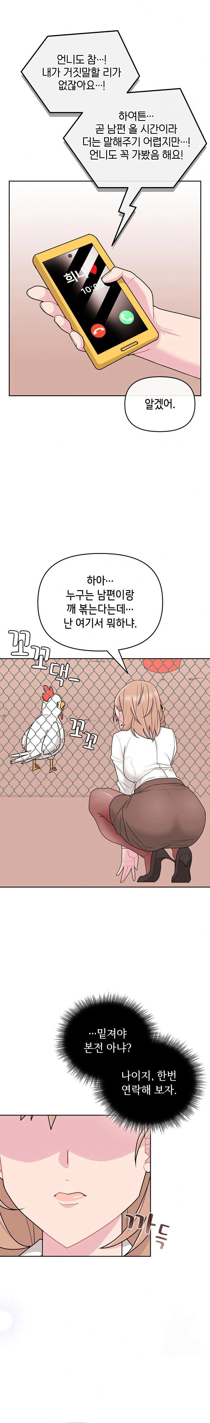 bride-lessons-raw-chap-3-34