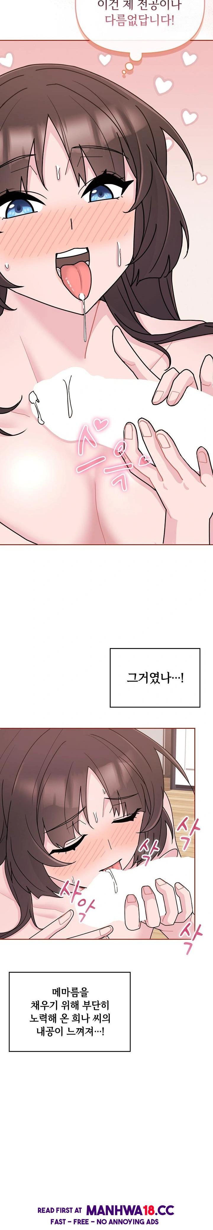 bride-lessons-raw-chap-3-3