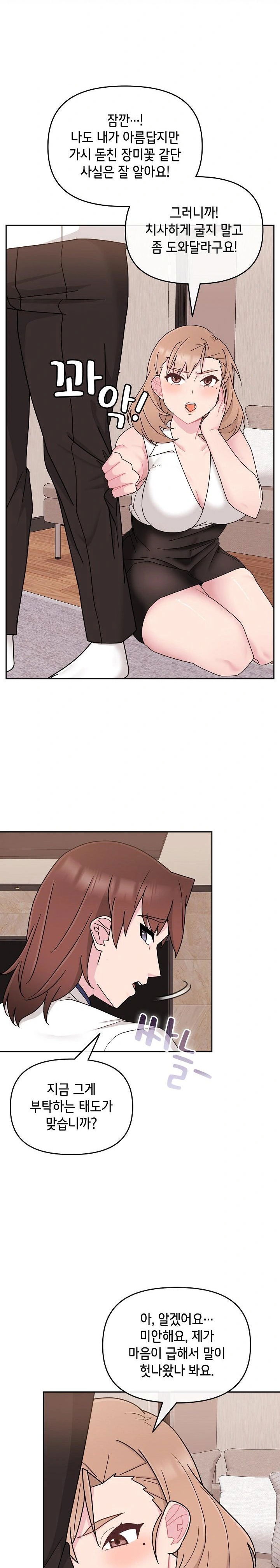 bride-lessons-raw-chap-4-11