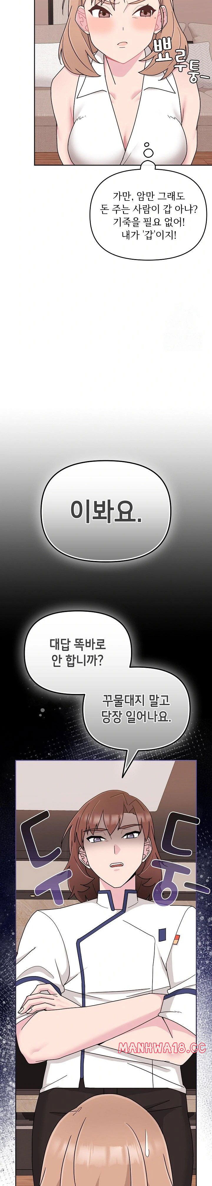 bride-lessons-raw-chap-4-13