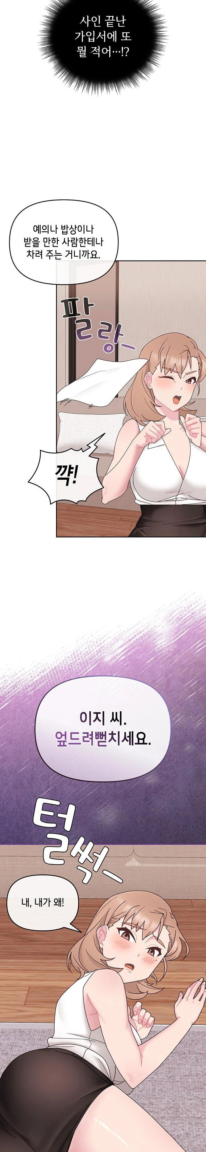 bride-lessons-raw-chap-4-15