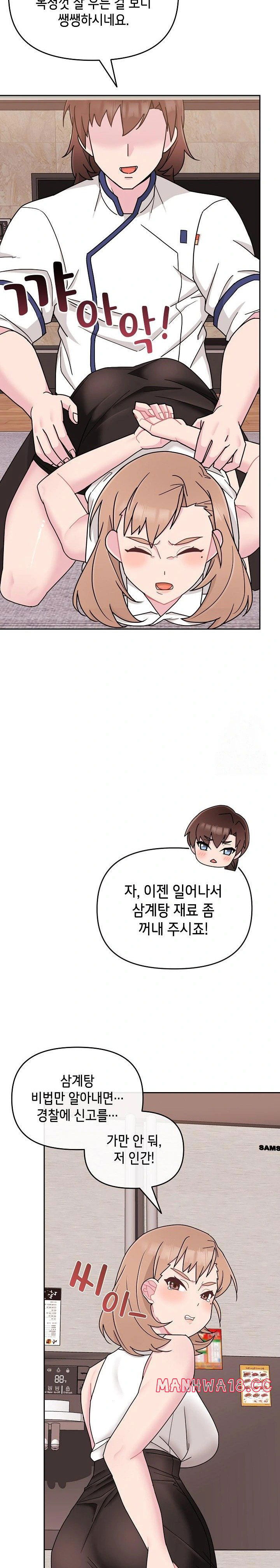 bride-lessons-raw-chap-4-20