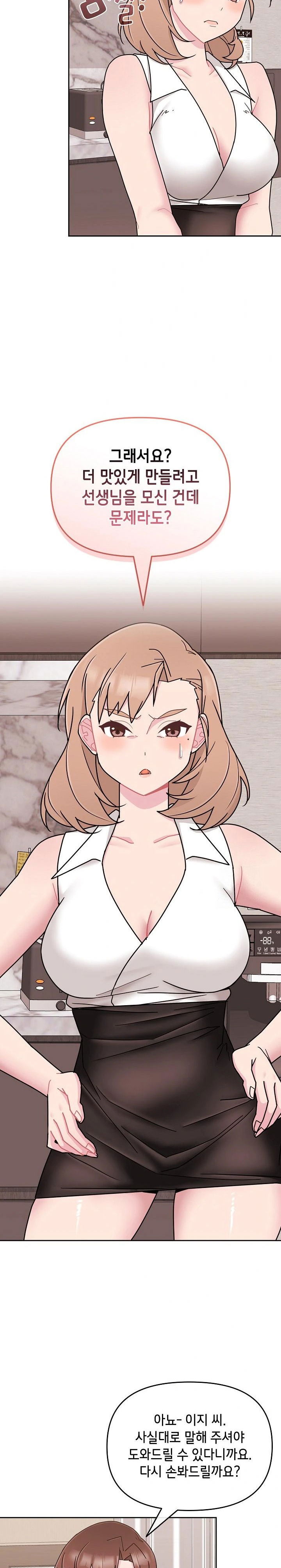 bride-lessons-raw-chap-4-23