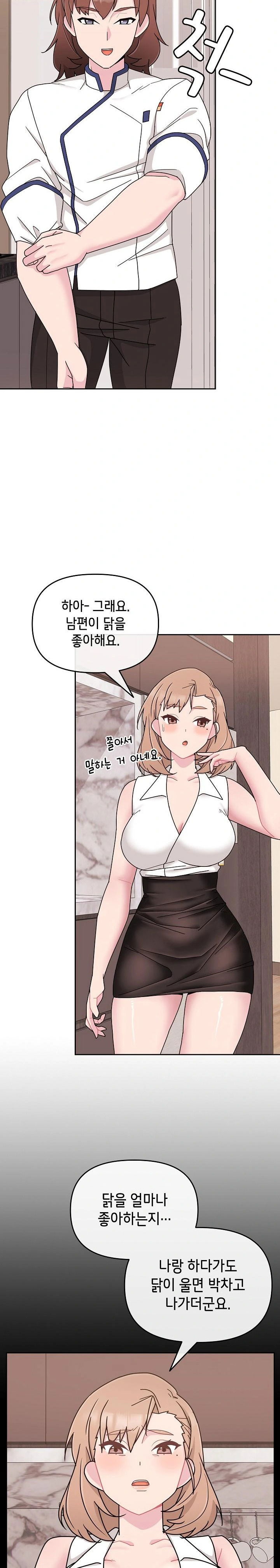 bride-lessons-raw-chap-4-24