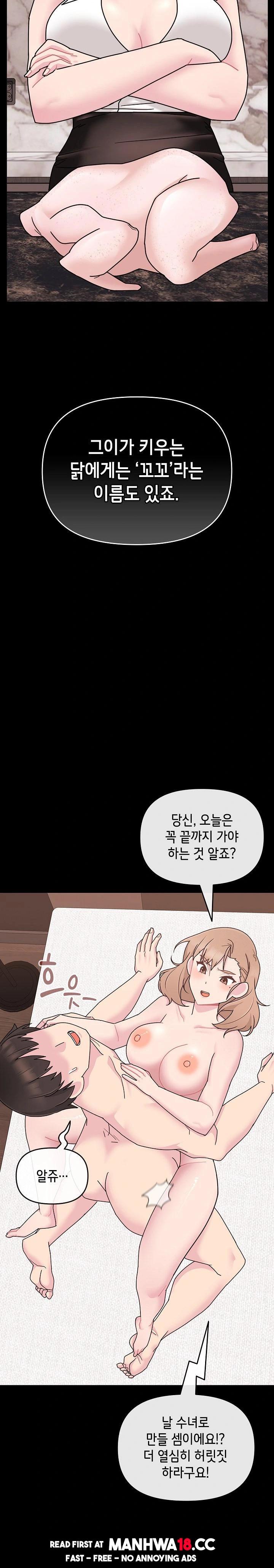 bride-lessons-raw-chap-4-25
