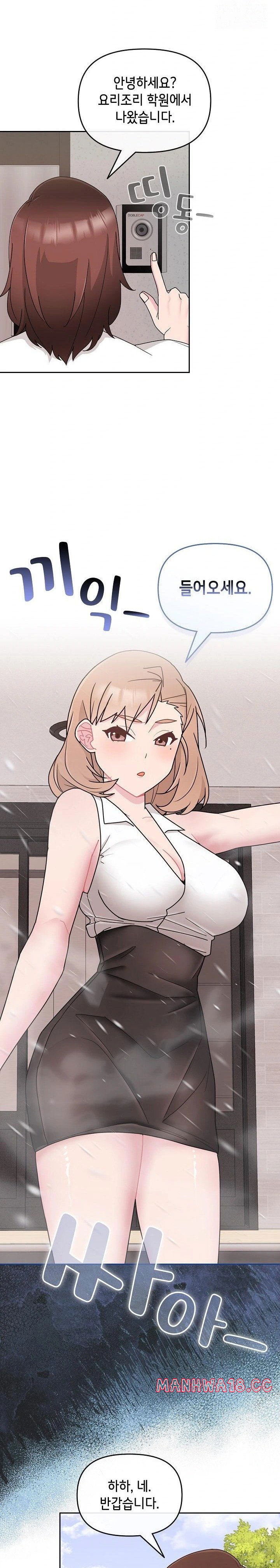 bride-lessons-raw-chap-4-2