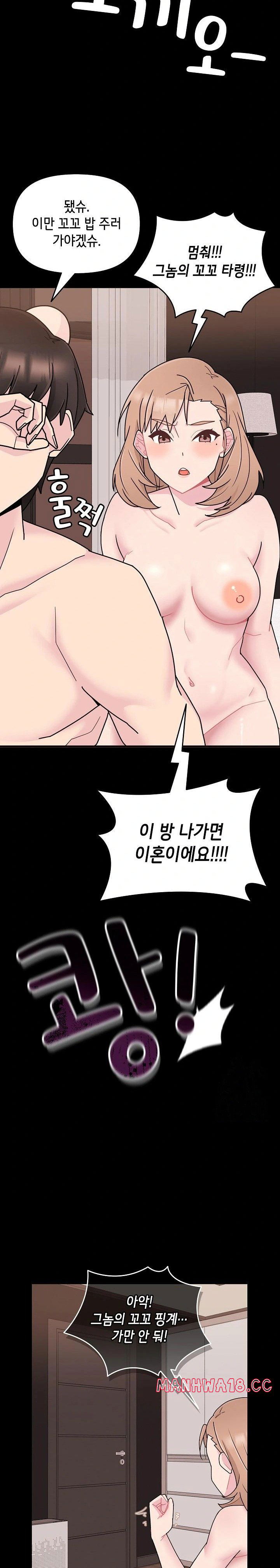bride-lessons-raw-chap-4-29