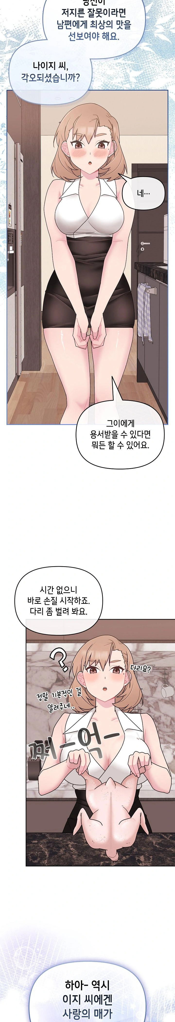 bride-lessons-raw-chap-4-33