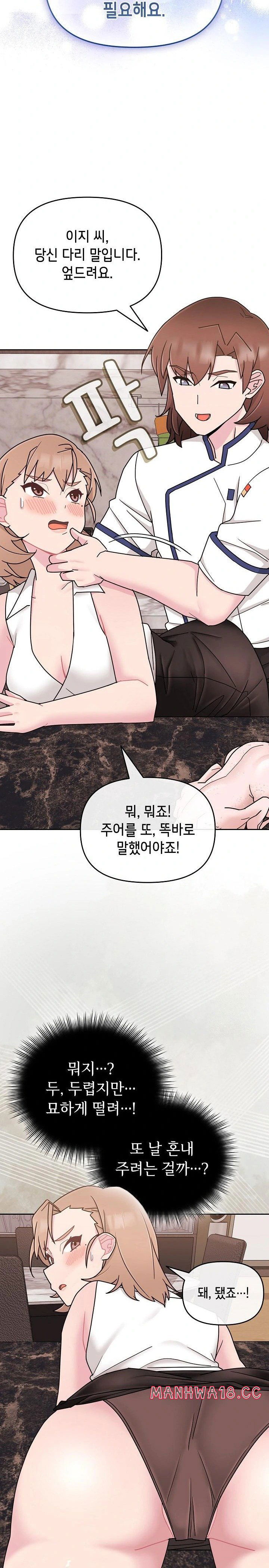 bride-lessons-raw-chap-4-34