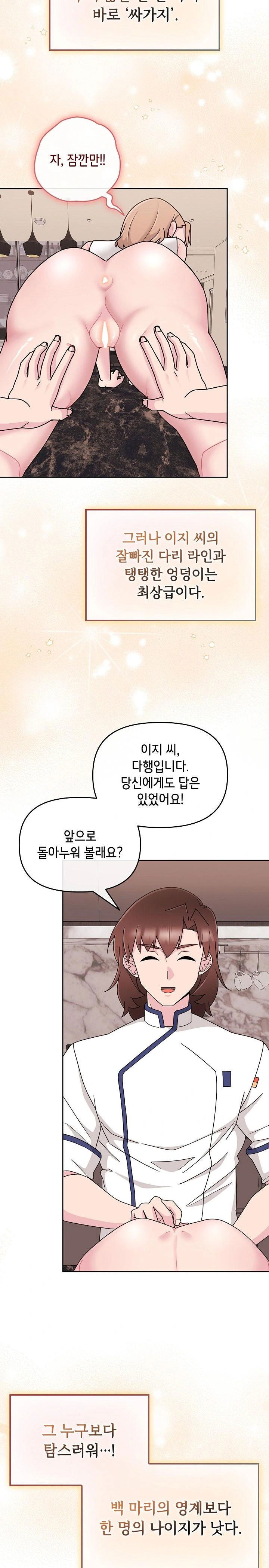 bride-lessons-raw-chap-4-36