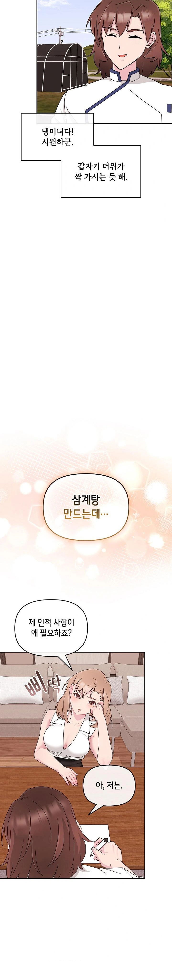 bride-lessons-raw-chap-4-3