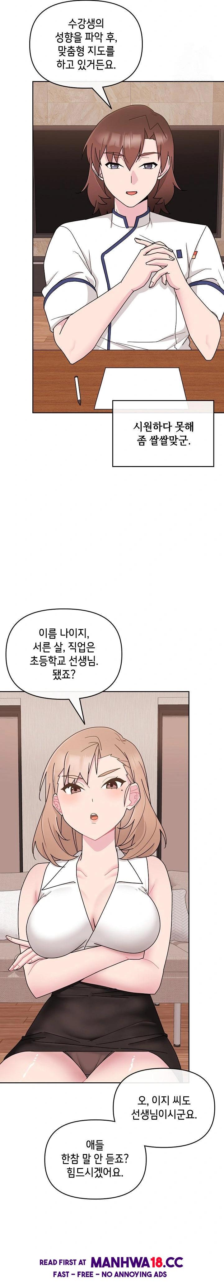 bride-lessons-raw-chap-4-4