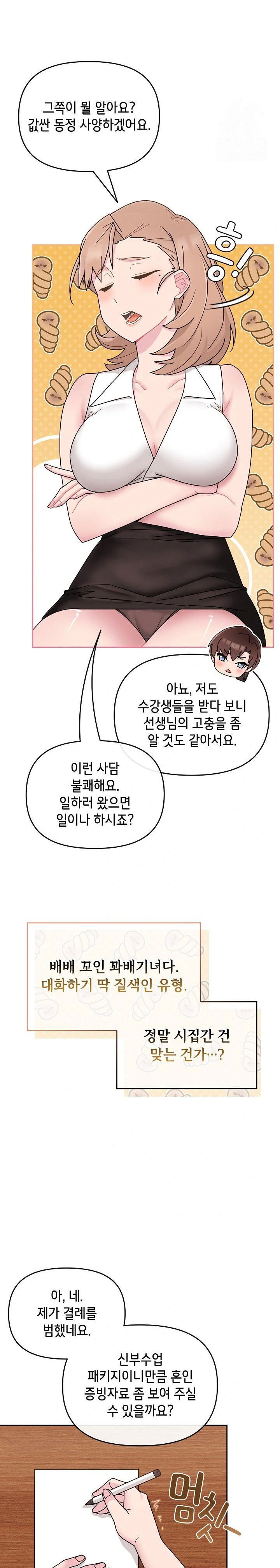 bride-lessons-raw-chap-4-5