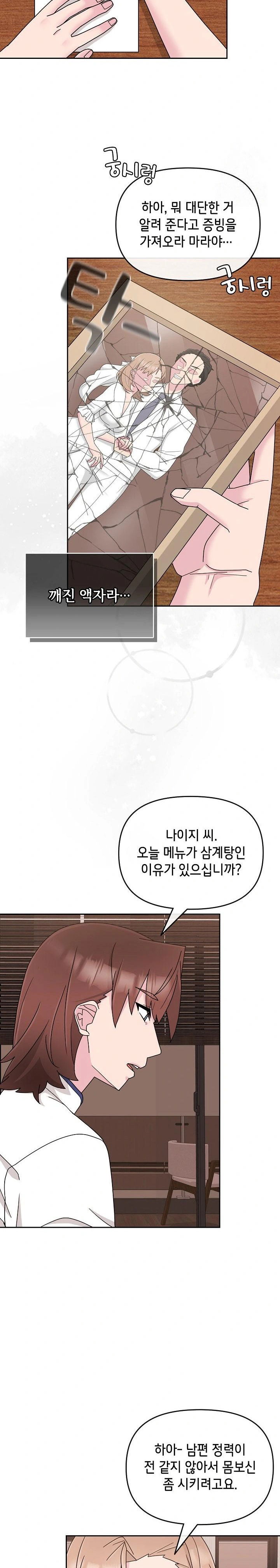 bride-lessons-raw-chap-4-6