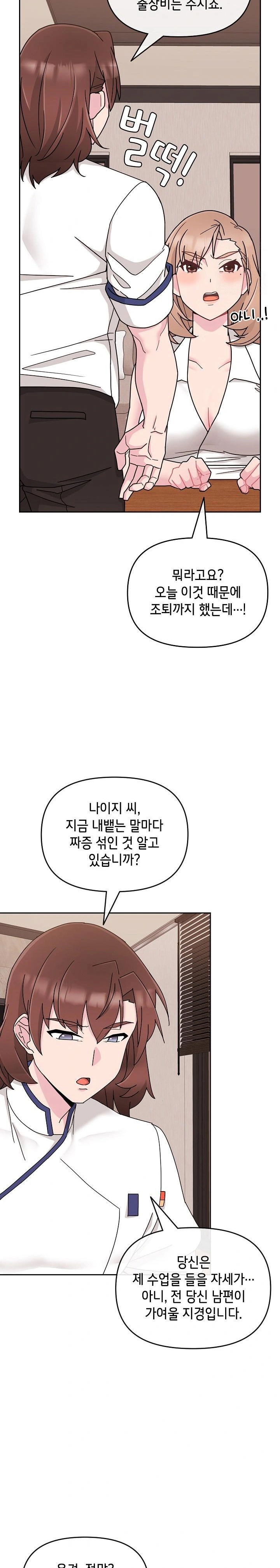 bride-lessons-raw-chap-4-8