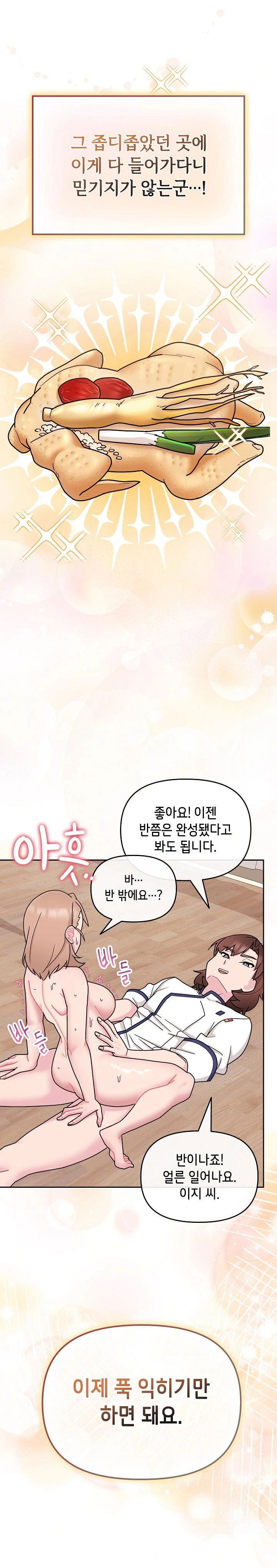 bride-lessons-raw-chap-6-0
