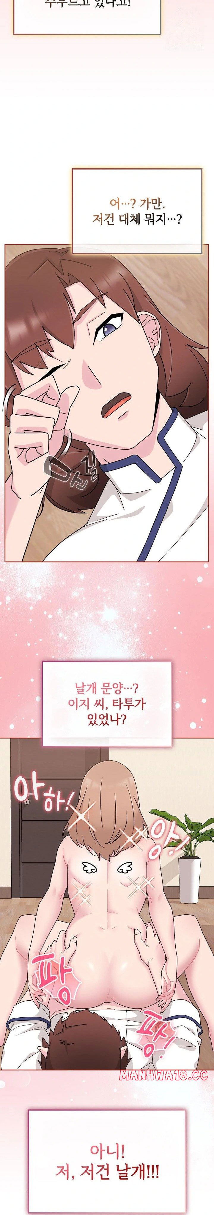 bride-lessons-raw-chap-6-9