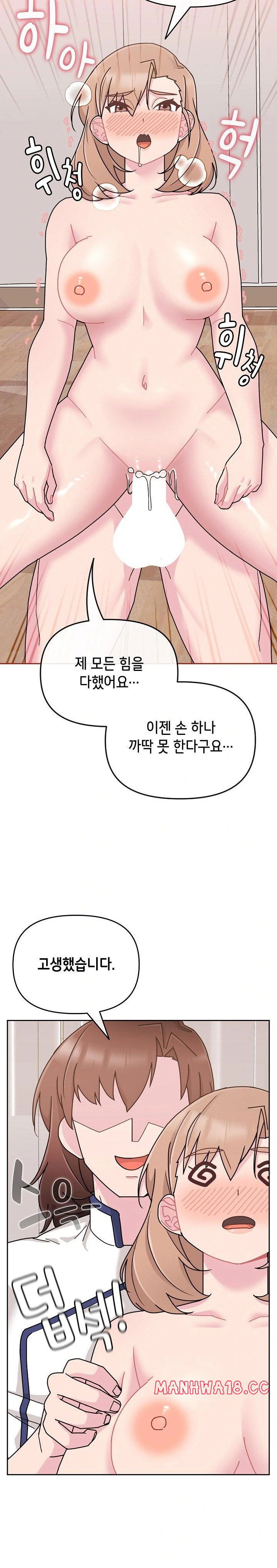 bride-lessons-raw-chap-6-13