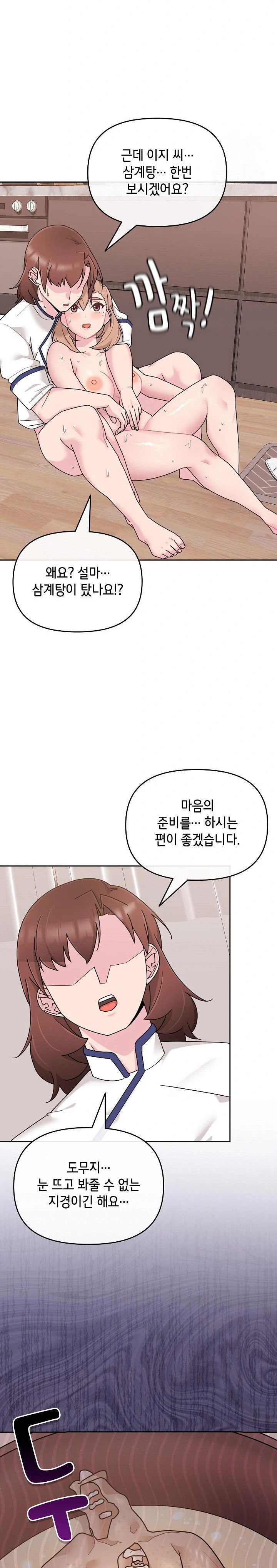 bride-lessons-raw-chap-6-14