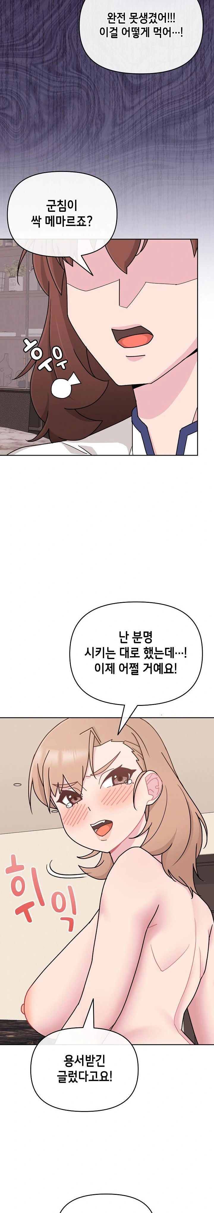 bride-lessons-raw-chap-6-16