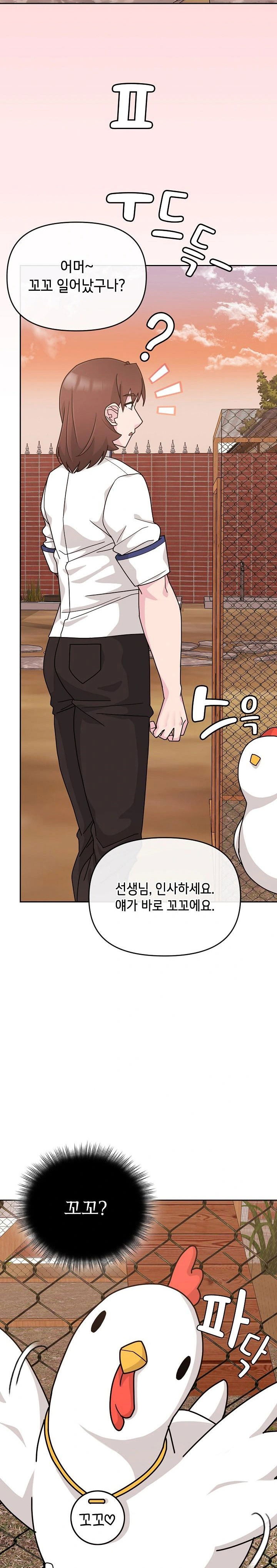 bride-lessons-raw-chap-6-28
