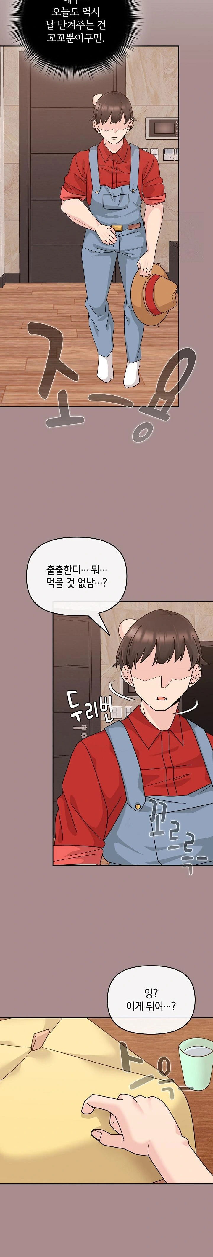 bride-lessons-raw-chap-6-30