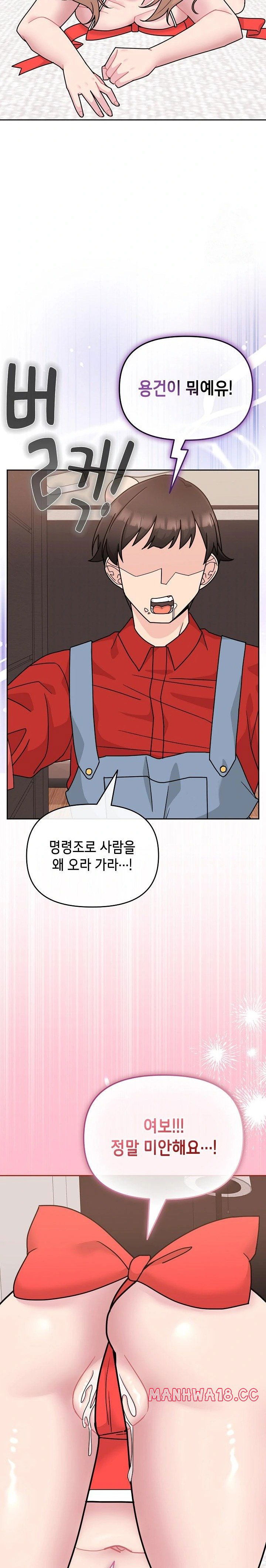 bride-lessons-raw-chap-6-33