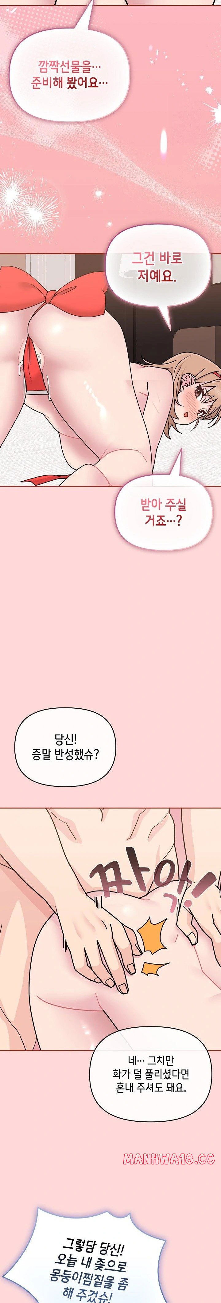 bride-lessons-raw-chap-6-34