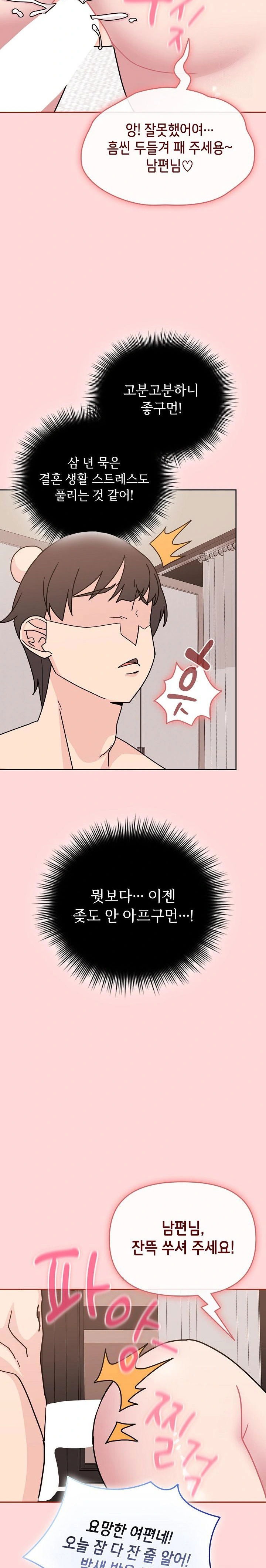 bride-lessons-raw-chap-6-36