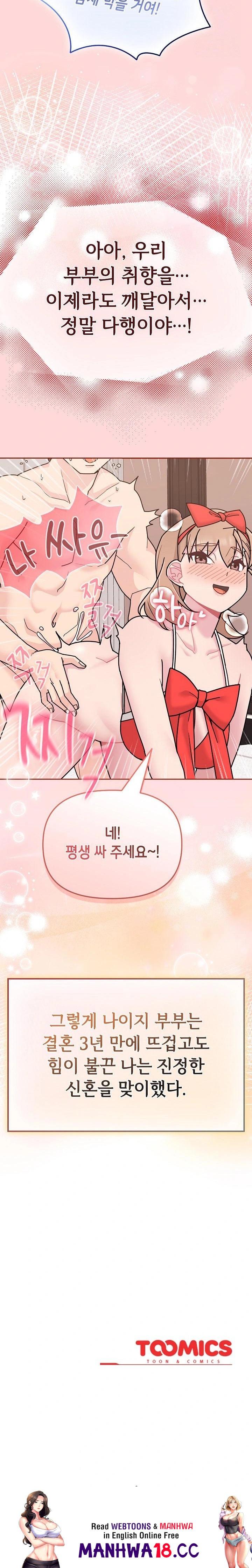 bride-lessons-raw-chap-6-37