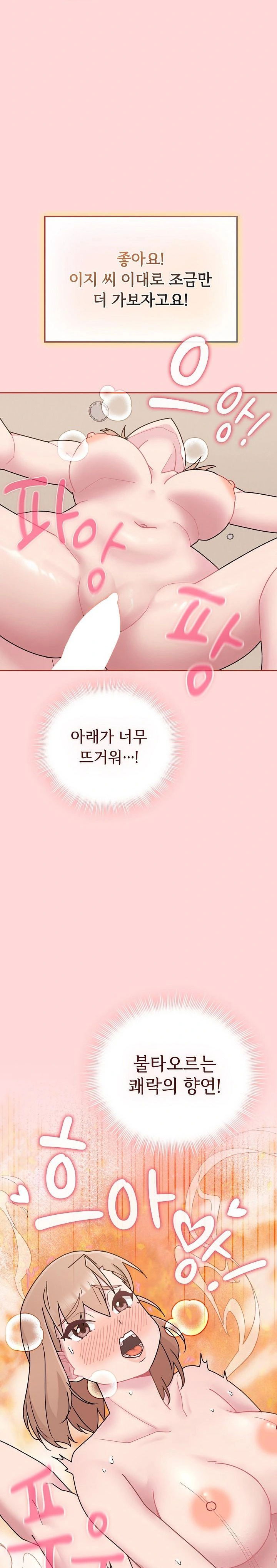 bride-lessons-raw-chap-6-4