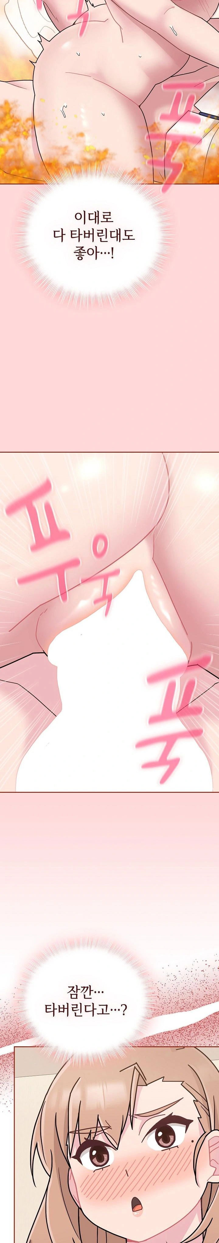 bride-lessons-raw-chap-6-5