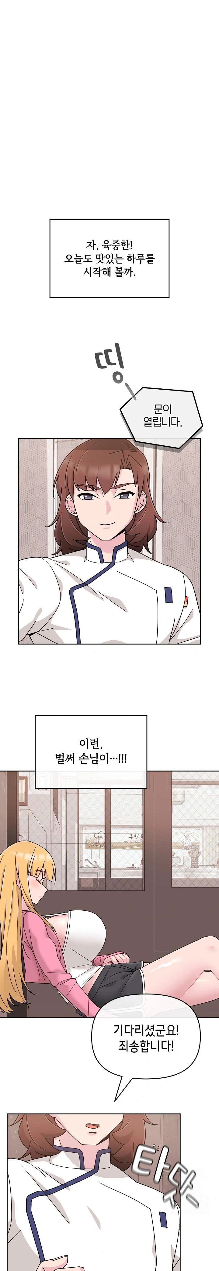 bride-lessons-raw-chap-7-0