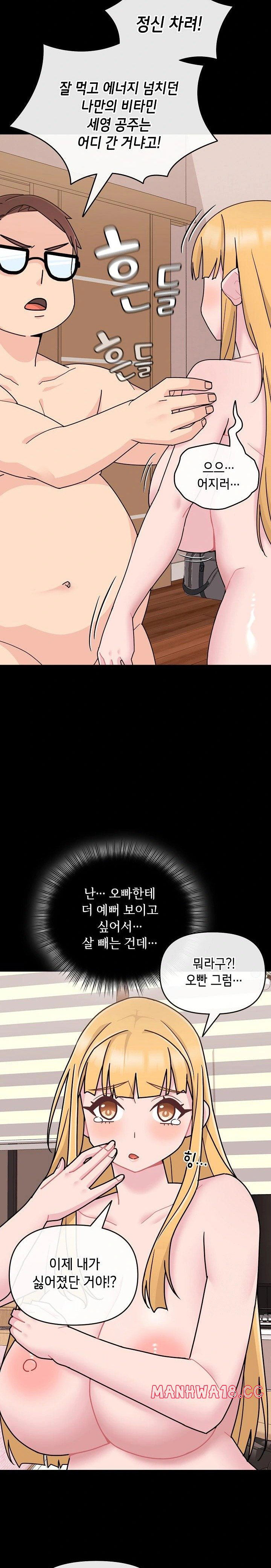 bride-lessons-raw-chap-7-11