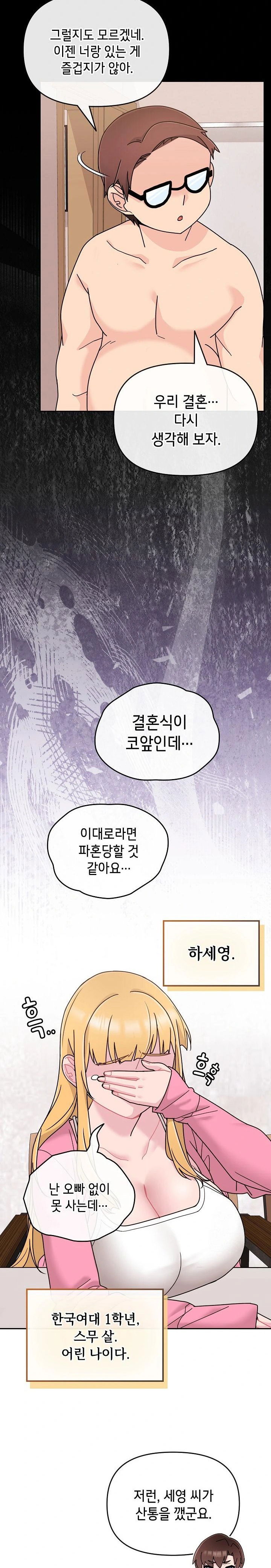 bride-lessons-raw-chap-7-12