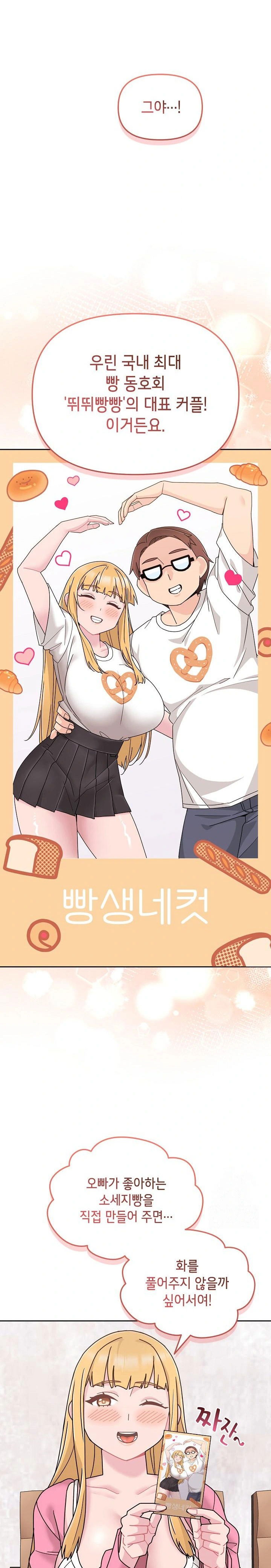 bride-lessons-raw-chap-7-14