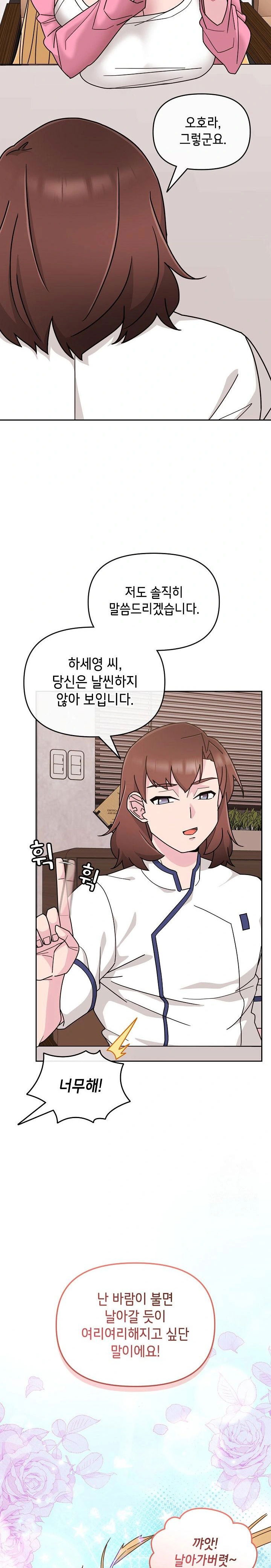 bride-lessons-raw-chap-7-15