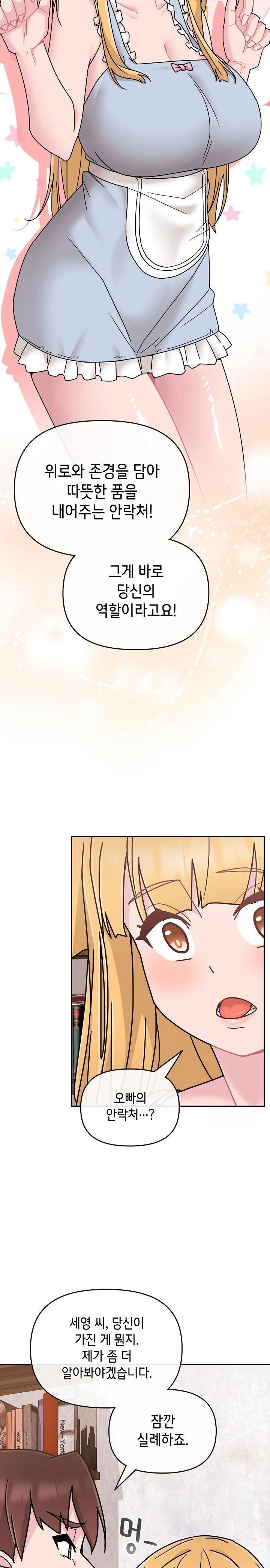 bride-lessons-raw-chap-7-18